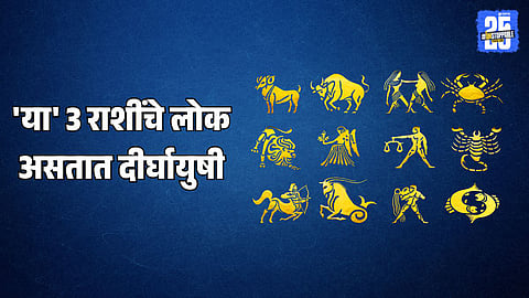 Horoscope 2025 Virgo,Capricorn and Taurus zodiac people live longer life