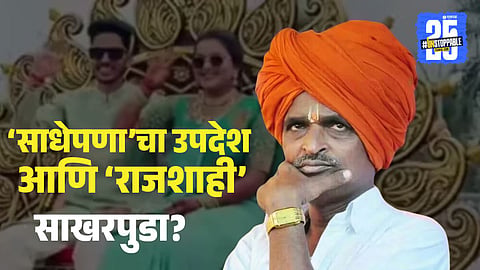 Indurikar Maharaj news
