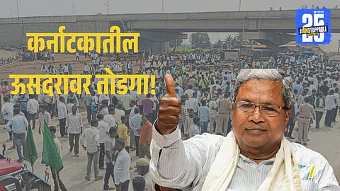 Karnataka CM Sugarcane