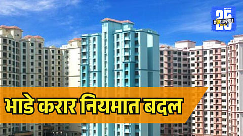 Mumbai Rent Rules