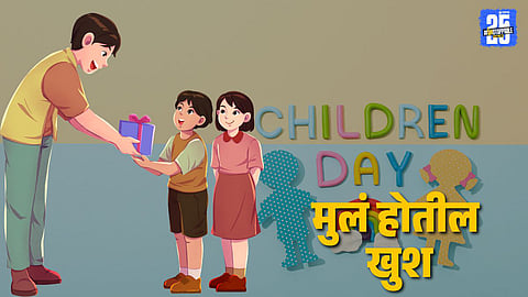 handmade Children’s Day gifts for kids: