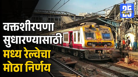 Central Railway