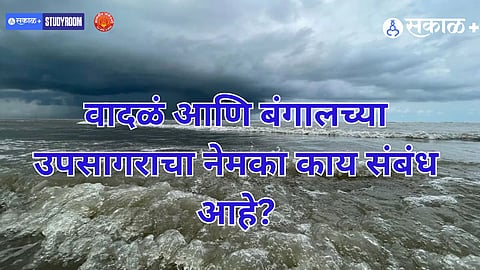 Cyclone Montha