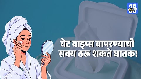 Wet Wipes: