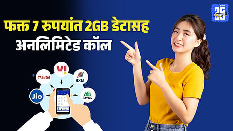 bsnl recharge plans
