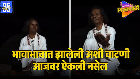 POET TUKARAM DHANDE