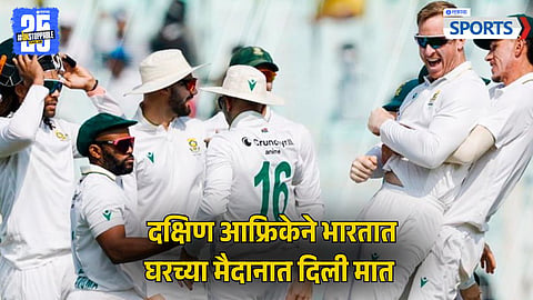 India vs South Africa 1st Test