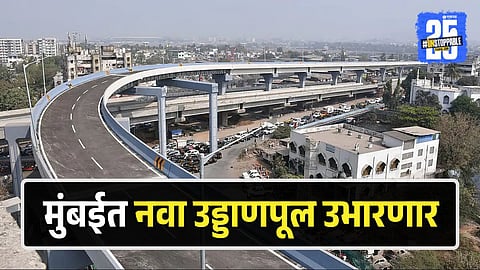 Kurla To Ghatkopar New Flyover