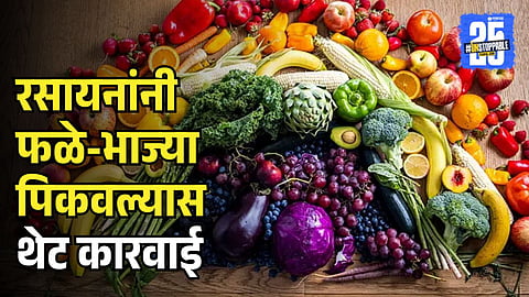 FDA Action on Artificial Ripening Fruits And Vegetables