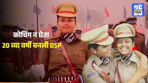 DSP Chitra Kumari BPSC