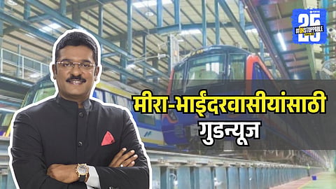 Dahisar to Kashimira metro service