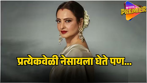 REKHA