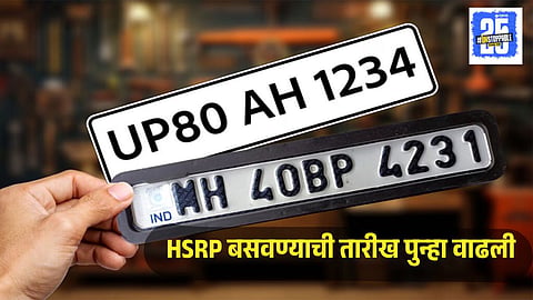 Maharashtra HSRP Deadline Extended