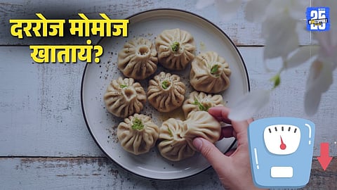 Momos Health Tips