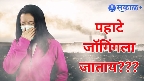 Mumbai Doctor says,Jogging in high air pollution: Even 30 minutes can be as bad as smoking