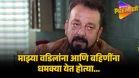 sanjay dutt
