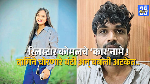 Ahilyanagar Crime