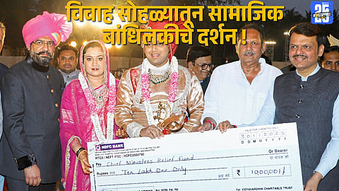 Minister Shivendrasinhraje offering a cheque of ₹10 lakh to the CM Relief Fund during a wedding ceremony.