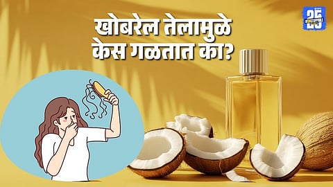 Coconut oil hair loss myth