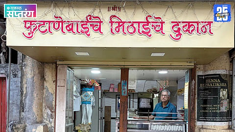 Futane Bai Sweet Shop