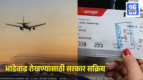 Airline Fare Limit