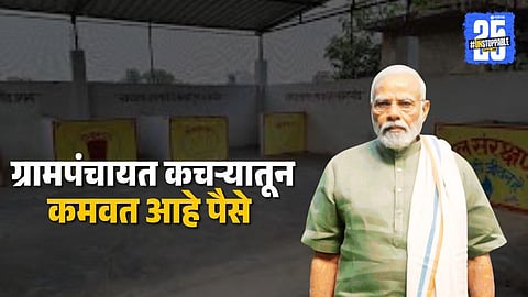 Innovative Waste Management in UP Gram Panchayat