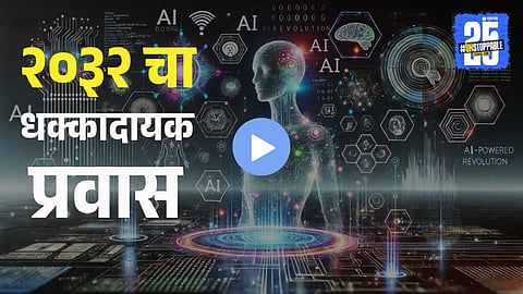 AI Video Viral
