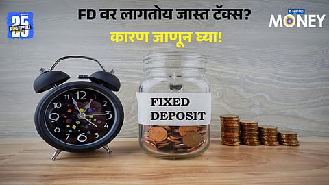 FD Rule