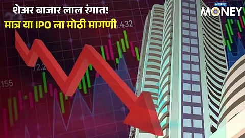 Share Market