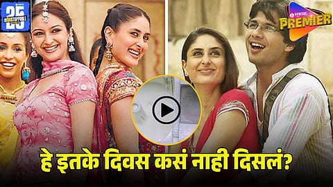 JAB WE MET