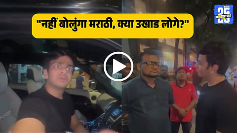 Viral Video when a Gujarati youth was surrounded and forced to fold hands and apologize after refusing to speak Marathi during a parking dispute.
