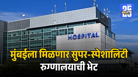 Rajawadi Hospital Renovation