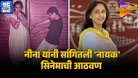 neena kulkarni
