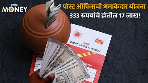 Post Office scheme