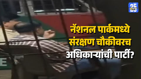 Shocking Video From Sanjay Gandhi National Park Sparks Investigation