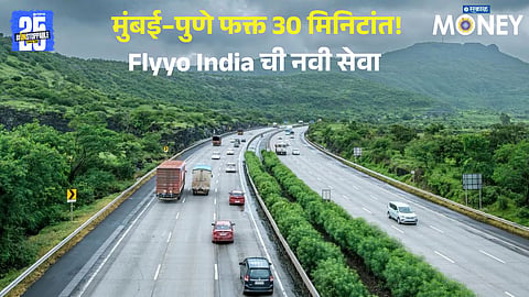 Mumbai Pune Travel