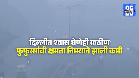 Thick smog engulfs Delhi as AQI touches 491, reducing visibility and causing severe breathing problems for residents.