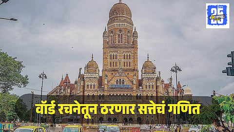 Total Wards in BMC