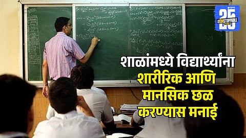 School Rules for students