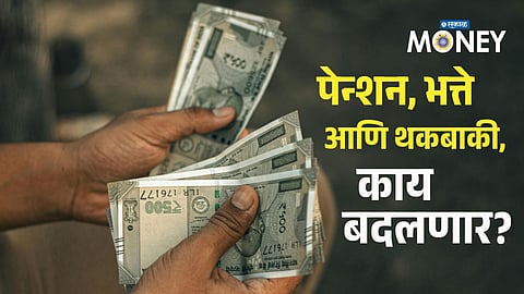 8th Pay Commission