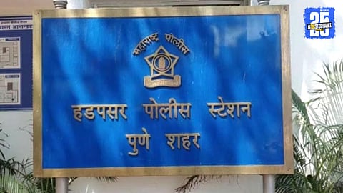 Pune Crime News