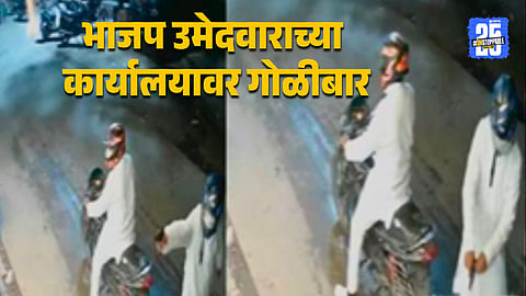 Ambarnath Firing