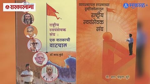 Rashtriya Swayamsevak Sangh History