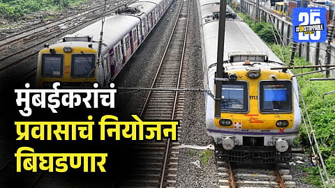 Mumbai Local Megablock