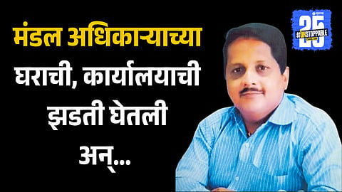 Mandal officer caught red handed taking bribe