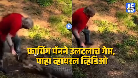Viral Video