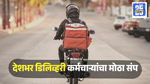 Delivery Workers Nationwide Strike
