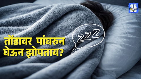 Sleeping Habits Winter: