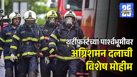Mumbai Fire Bridge Special Fire Safety Campaign