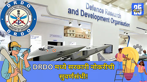 Eligibility Criteria for DRDO Jobs